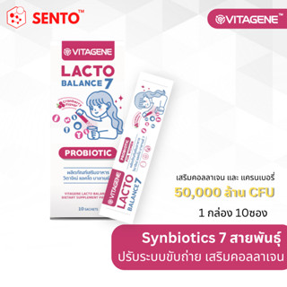 วิตาจิเน่ แลคโตบาลานซ์ 7 (VITAGENE LactoBalance7)