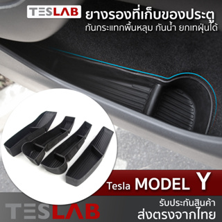 ยางรองที่เก็บของประตู Tesla Model Y TL024