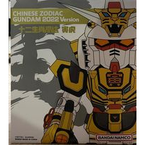 QMSV Chinese Zodiac Gundam 2022 Version [ปีเสือ]