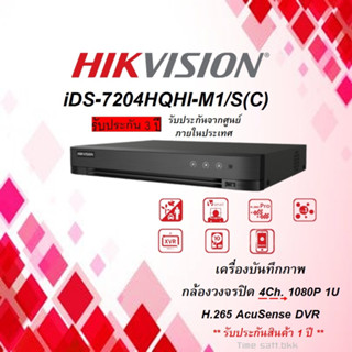 iDS-7204HQHI-M1/S(C) เครื่องบันทึกภาพ กล้องวงจรปิด Hikvision 4ch 1080p 1U H.265 AcuSense DVR