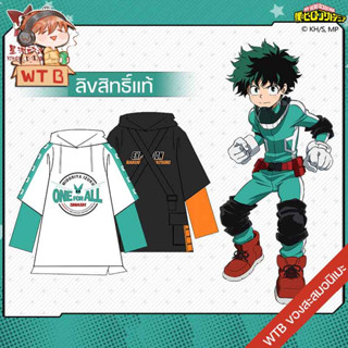 เสื้อกันหนาว My Hero Academia ลิขสิทธิ์แท้ มี 2 ลาย มิโดริยะ อิซึคุ บาคุโก คัตสึกิ มายฮีโร่ อคาเดเมีย เสื้อแจ็คเก็ต