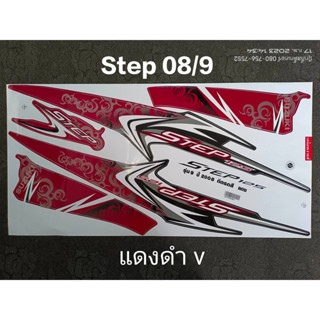 สติ๊กเกอร์ STEP 08 รุ่น 9 V