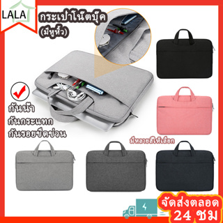 กระเป๋าโน๊ตบุ๊ค 13/15.6นิ้ว(มีหูหิ้ว) laptop bag notebook caseซองโน๊ตบุ๊ค กันน้ำ กันกระแทก กันรอยขีดข่วน กระเป๋าแล็ปท็อป