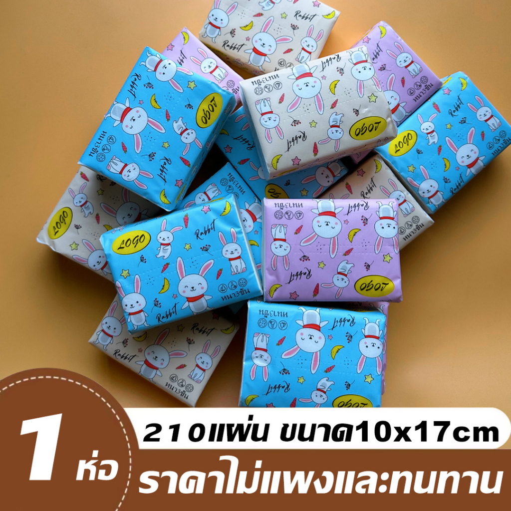 HONGFA (พร้อมส่ง) ทิชชู่พกพา กระดาษเช็ดมือ กระดาษเช็ดหน้า กระดาษทิชชู่พกพา ทิชชู่1 ห่อ 210 แผ่น （1ลังมี40ห่อ）