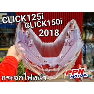 กระจกไฟหน้า เลนส์ไฟหน้า HONDA CLICK125i CLICK150i 2018 LED HMA 1000-100-00