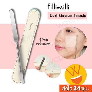 ส่งไว🚀24ชม. Fillimilli Dual Make Up Spatula 1ชิ้น ไม้พายเกลี่ยรองพื้นสุดว้าว กำลังฮิตในเกาหลี