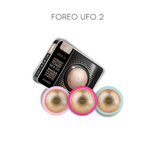 FOREO UFO 2 Smart Mask Treatment (เครื่องมาส์กหน้าอัจฉริยะ)