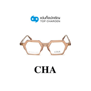 CHA แว่นสายตาทรงหกเหลี่ยม MB1178-C4 size 45 By ท็อปเจริญ