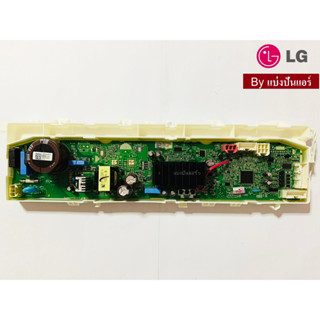 แผงวงจรเครื่องซักผ้า LG ของแท้ 100% Part No. EBR87040509