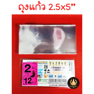 ถุงแก้วใส่รูป ซองโพลาลอยด์ ซองโปสการ์ด ซองโฟโต้เฟรม Photobooth