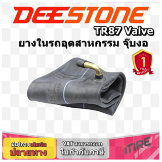 ยางในจุ๊บงอ ยี่ห้อ DEESTONE TR87 ขนาด 16X6.50-8 ,15X6.00-6 ,13X5.00-6