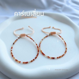 Carnelian - คาร์เนเลี่ยน หินเจียร 2-2.5 มิล สร้อยข้อมือ กำไล หินมงคล หินนำโชค หินปัดเป่าสิ่งชั่วร้าย