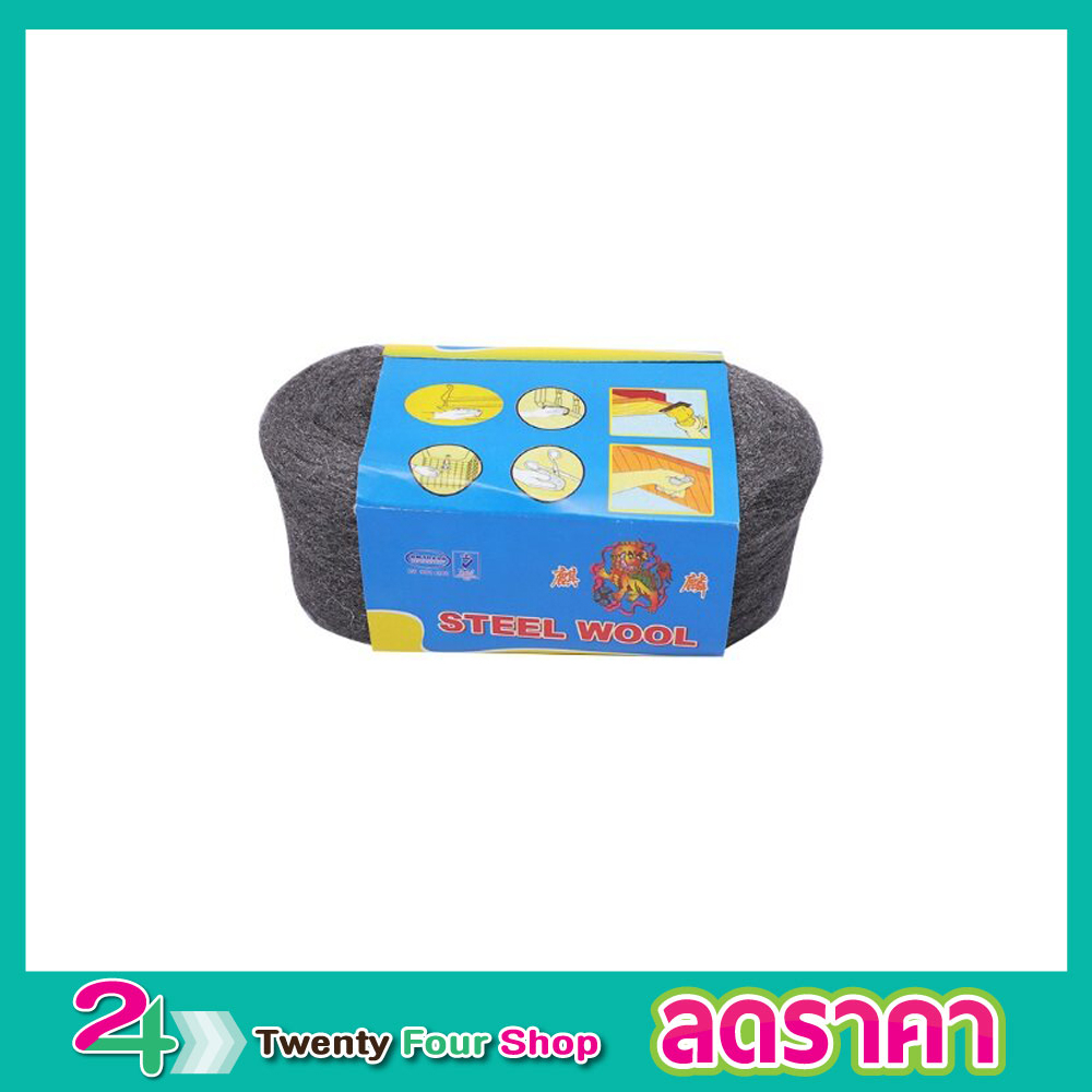 ฝอยเหล็ก สตีลวู๊ด ฝอยขัดหม้อsteel wool ฝอยขัดละเอียด ฝอยขัดหม้อ ฝอยขัดไม้ ใยขัดอเนกประสงค์  0000 เบอ