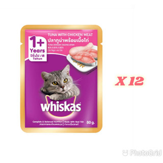 Whiskas pouch เพาว์วิสกัส ปลาทูน่าและเนื้อไก่ 80 กรัมx12 ซอง