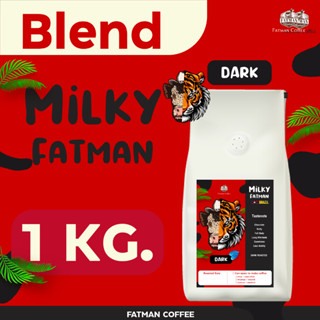 ราคาส่ง 1-3 Kg. เมล็ดกาแฟ Milky Fatman Dark กาแฟ mass ที่มีระดับ NEW LOT