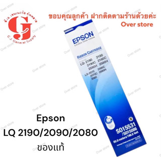 Epson LQ-2070/2170i/2080/2080i2190ของแท้