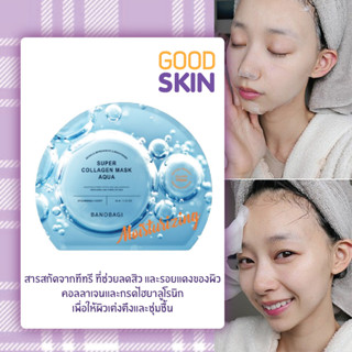 Banobagi Super Collagen Mask Aqua #Moisturizing