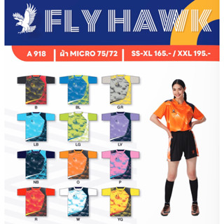 เสื้อกีฬา A918 C918 เสื้อกีฬาFlyhawk สั่งได้ทุกสีทุกขนาด