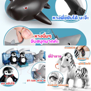 FEELO [ยอดขายกว่า 8,xxx ตัว]ตัวต่อ โมเดลสัตว์ บล็อกตัวต่อขนาดใหญ่ ของเล่นเด็ก ของเล่นเสริมพัฒนาการ