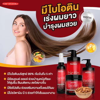 (สีแดง) แชมพู ทรีทเม้นท์ แคร์บิว แฟนตาซี ไบโอติน&อัลมอนด์ Carebeau Fantasy Hair Biotin&Almond Shampoo