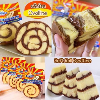 🍰🍫เค้กโรลโอวัลติน Soft Roll Ovaltine สินค้าใหม่‼️พร้อมส่ง นำเข้าจากจีน💯