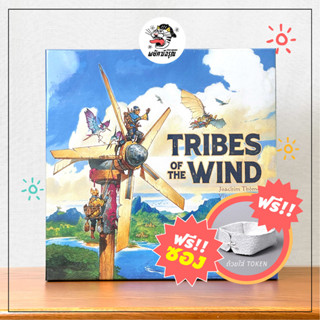 Tribes of the Wind - Board Game - บอร์ดเกม - ฟรีซองใส่การ์ด