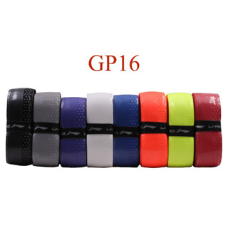 Li Ning Badminton Grip กริปพันด้าม ที่พันด้ามไม้แบดมินตัน รุ่น GP16 (AXJM001-T)