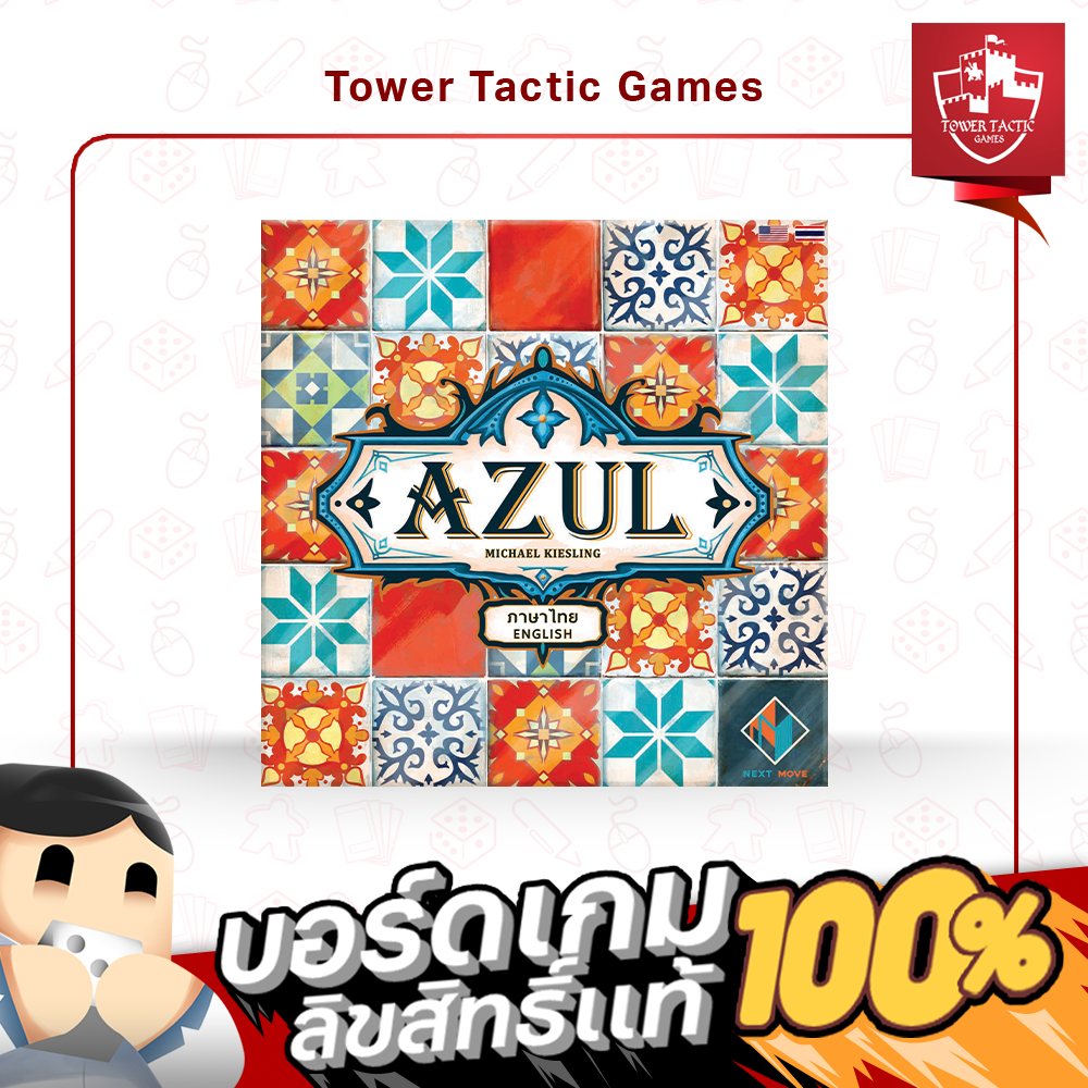 AZUL อาซูล TH/EN - Board Game บอร์ดเกม - Tower Tactic Games ทาวเวอร์ แทคติก เกม