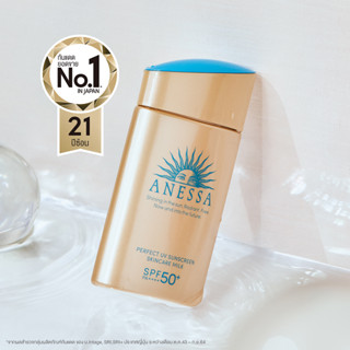 ฉลากไทย ผลิต2022 Shiseido ANESSA Perfect UV Sunscreen Skincare Milk n SPF50+ PA++++ 60 ml.