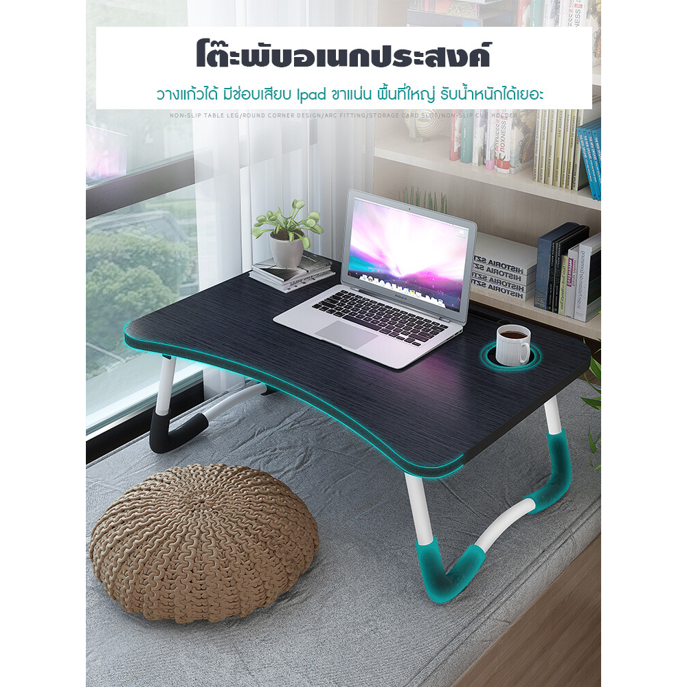 ส่งด่วน โต๊ะทำงาน วางโน้ตบุ๊ค นั่งกับพื้น โต๊ะเขียนหนังสือ [ขนาด40X60CM.] เขียนการบ้าน วาดรูป กินข้าวบนเตียง