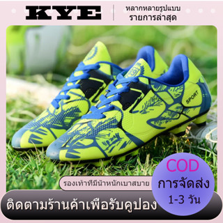 【การจัดส่งที่รวดเร็ว】 KEY 31-43 เด็ก รองเท้าฟุตบอล รองเท้าฟุตบอล รองเท้าฟุตซอล AG Soccer Shoes