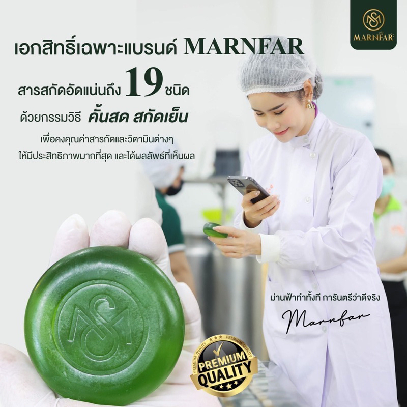 สบู่คอลลาเจนสมุนไพรม่านฟ้า - รูปที่ 3