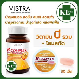 B-Comeplex Plus Ginseng วิตามินบีรวม ผสมโสมสกัด บำรุงร่างกาย บำรุงสมอง ลดอาการอ่อนเพลีย วิสทร้า 30 แคปซูล