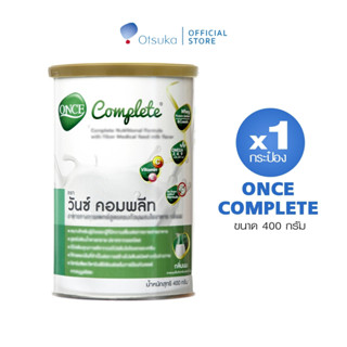 ONCE Complete Milk Flavor 400 g. วันซ์ คอมพลีท กลิ่นนม 400 g. อาหารชนิดผง ชง ดื่ม ผสมใยอาหาร จำนวน 1 กระป๋อง