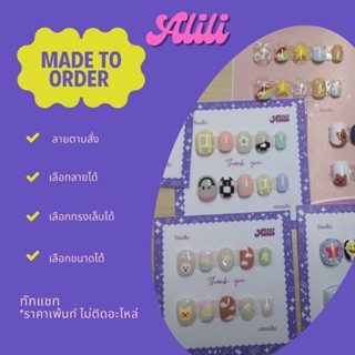 เล็บเจล ลายตามสั่ง งานเพ้นท์ handmade