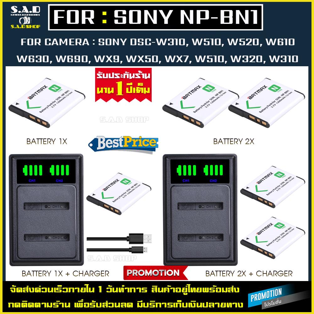 แบตเตอรี่ แท่นชาร์จ Sony NP-BN1 NPBN1 battery charger เเบตกล้อง เเบต กล้อง SONY W310 W510 W520 W610