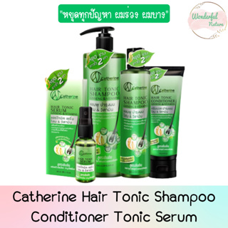 Catherine Hair Tonic Shampoo Conditioner Tonic Serum แคทเธอรีน แฮร์โทนิค แชมพู ครีมนวด เซรั่ม