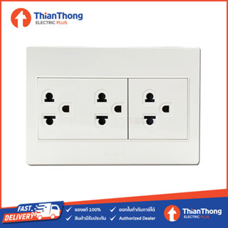 Haco เต้ารับ 3 ขา 3 ช่อง ติดลอย รุ่น M4N-E30