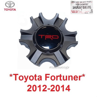 แท้ศูนย์ ฝาครอบดุมล้อ TRD โตโยต้า ฟอร์จูนเนอร์ 2012 2013 2014 ฝาดุมล้อ ฝา ครอบล้อ Toyota Fortuner SUV 2012  ฝาครอบล้อ