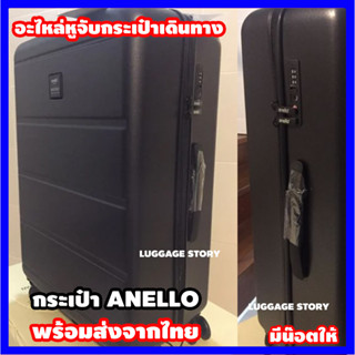 [ใช้กับ anello] หูกระเป๋าเดินทาง หูหิ้วกระเป๋าเดินทาง อะไหล่กระเป๋าเดินทาง หูจับกระเป๋า ซ่อมกระเป๋า หูกระเป๋าอเนลโล่