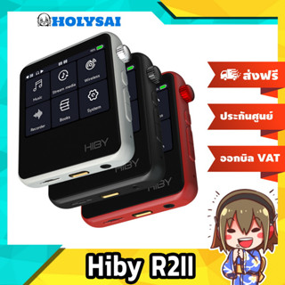 Hiby R2ii DAP เครื่องเล่นพกพาจิ๋ว ประสิทธิภาพสูง รองรับ MQA ประกันศูนย์ไทย