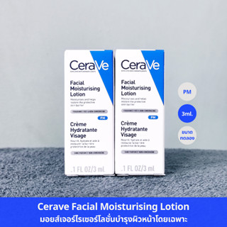 (ขนาดทดลอง 3ml) ของแท้ 100% มีฉลากไทย Cerave Facial Moisturising Lotion (PM)