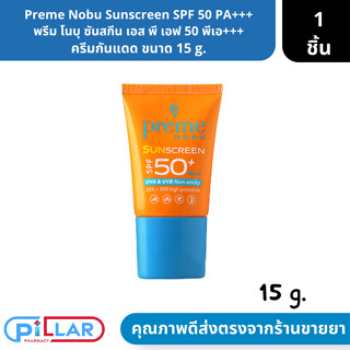 Preme Nobu Sunscreen SPF 50 PA+++ พรีม โนบุ ซันสกีน เอส พี เอฟ 50 พีเอ+++ ผลิตภัณฑ์ป้องกันแสงแดด ขนาด 15 g. ( ครีมกันแดด