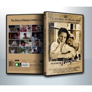 [ DVD Movie มีปก+สกรีนแผ่น-ไม่มีกล่อง ] The.Story.of.Nampoo.(1984) น้ำพุ ( 1 DVD )