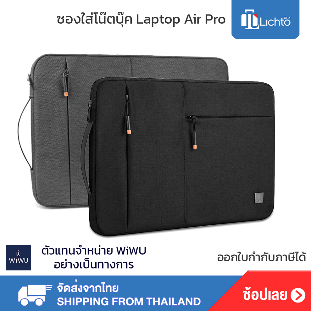 WiWU Alpha Slim Sleeve กระเป๋าใส่แล็ปท็อป ซองใส่โน๊ตบุ๊ค ผ้ากันน้ำ ซิป YKK