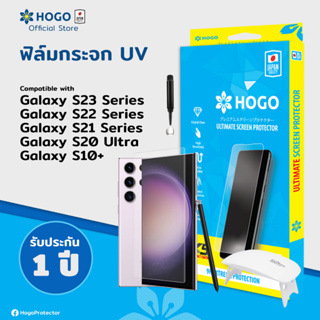 ชุดกระจกนิรภัย UV พร้อมเครื่องฉาย Hogo Galaxy S23 Series (New) l S22 Series l S21 Series l S20 Ultra l S10+