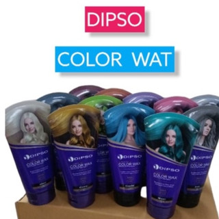 #  ดิ๊พโซ่ # แว๊กซ์เปลี่ยนสีผม 150 มล. # Dipso # Hair # Color # Wax แว็กซ์