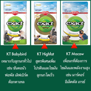 ⓅⓀⒻ อาหารนก เคที Kaytee อาหารลูกป้อนนก (2.27kg.)