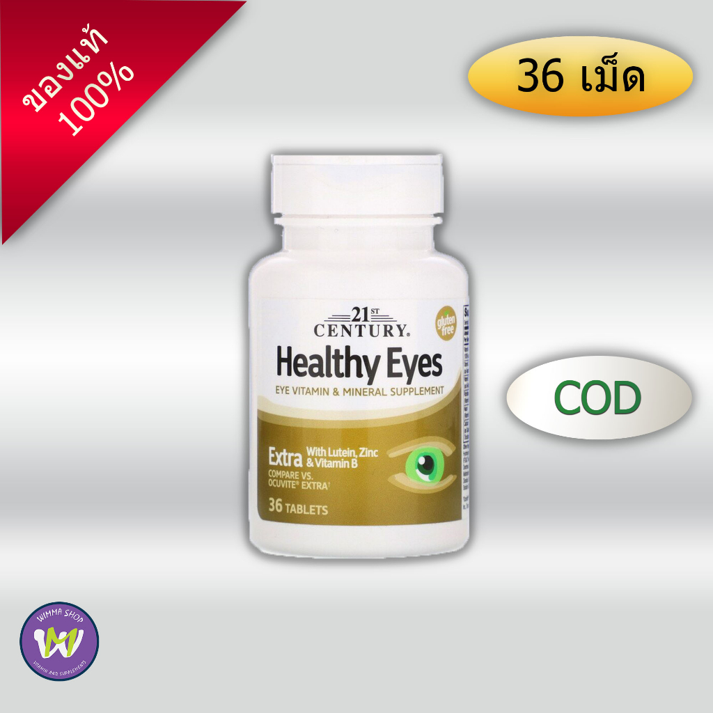 21St Century Healthy Eyes Extra With Lutein , Zinc &amp; Vitamin B / 36 Tablets ลูทีน อาหารเสริมบำรุงดวงตา