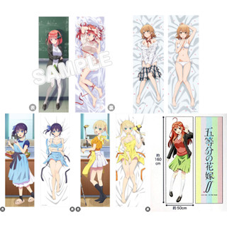 [ปลอกหมอนข้างลิขสิทธิ์แท้] Dakimakura Cover - Nino / Itsuki / Iroha / Nagisa / Rika (TBS Glowdia)